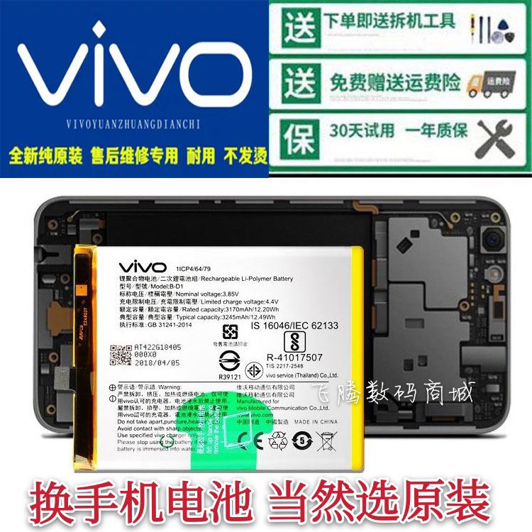 适用于步步高vivov3maxa电池v3手机电池v3av3dv3lv3mb