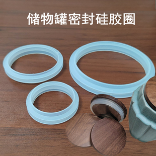 储物罐密封硅胶圈盖子配件陶瓷马克杯实木盖储藏罐茶叶咖啡玻璃罐