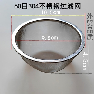 茶漏茶滤不锈钢过滤网茶壶配件替换内置茶隔多种尺寸网细密易清洗