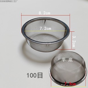 茶壶内置过滤网不锈钢茶漏茶滤过滤器茶叶渣茶网功夫茶具配件茶隔