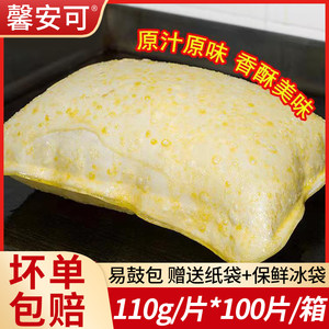 100片鸡蛋灌饼的饼皮手抓饼原味