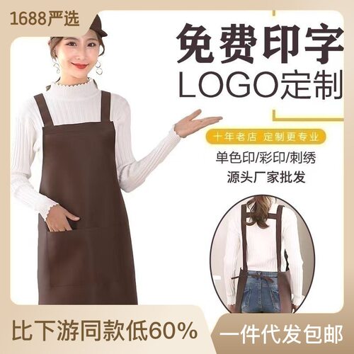 家用厨房围裙无袖成人罩衣H双肩背带定制logo印字活动服