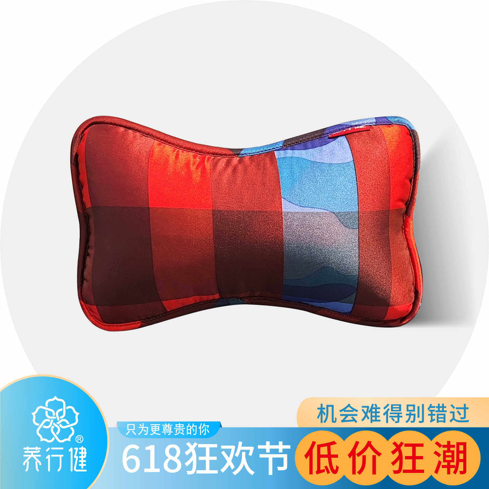 618活动低价狂潮特价头枕头枕