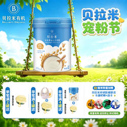 【澳洲有机】贝拉米高铁有机米粉婴儿铁锌钙维c罐装辅食宝宝营养