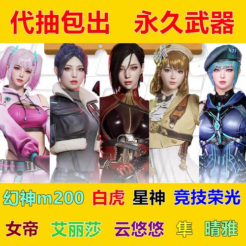CF穿越火线100w点券111