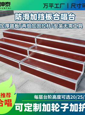 中国制造合唱台源头厂家