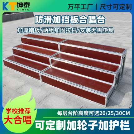 合唱台台阶三层四层可移动折叠舞台台阶梯踏步学校集体合影台站架