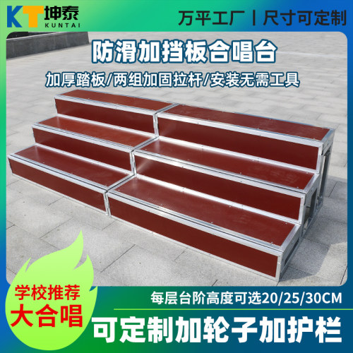 中国制造合唱台源头厂家