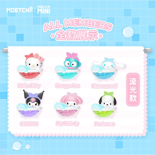 库洛米泡泡浴缸萌趣豆玉桂狗萌粒三丽鸥可爱凯蒂猫丑鱼迷你小盲袋