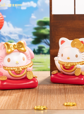 新年过年礼品招财猫喵音盒盲盒喜庆三丽鸥库洛米手办玉桂狗大摆件