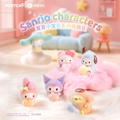 三丽鸥茸茸小宝贝萌趣豆可爱HelloKitty萌粒盲袋库洛米玉桂狗摆件