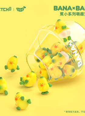 BANA×BANA蕉小系列萌趣豆盲盒三丽鸥盲袋可爱萌粒公仔不倒翁摆件