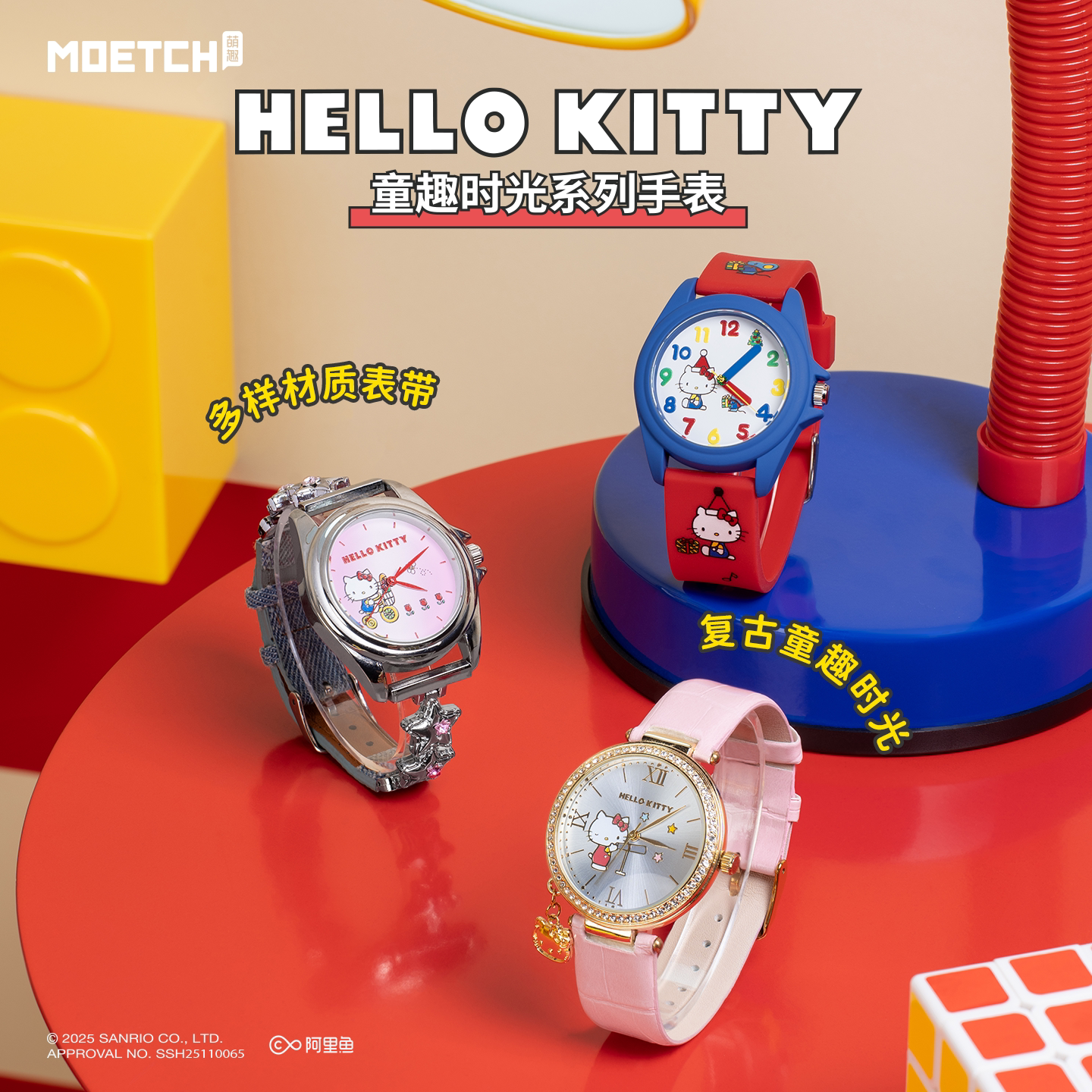 正版HelloKitty童趣时光系列手表盲盒凯蒂猫可爱儿童送学生日礼物图片
