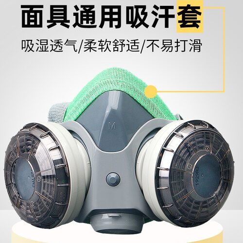防尘面具面罩吸汗套防汗套吸汗巾