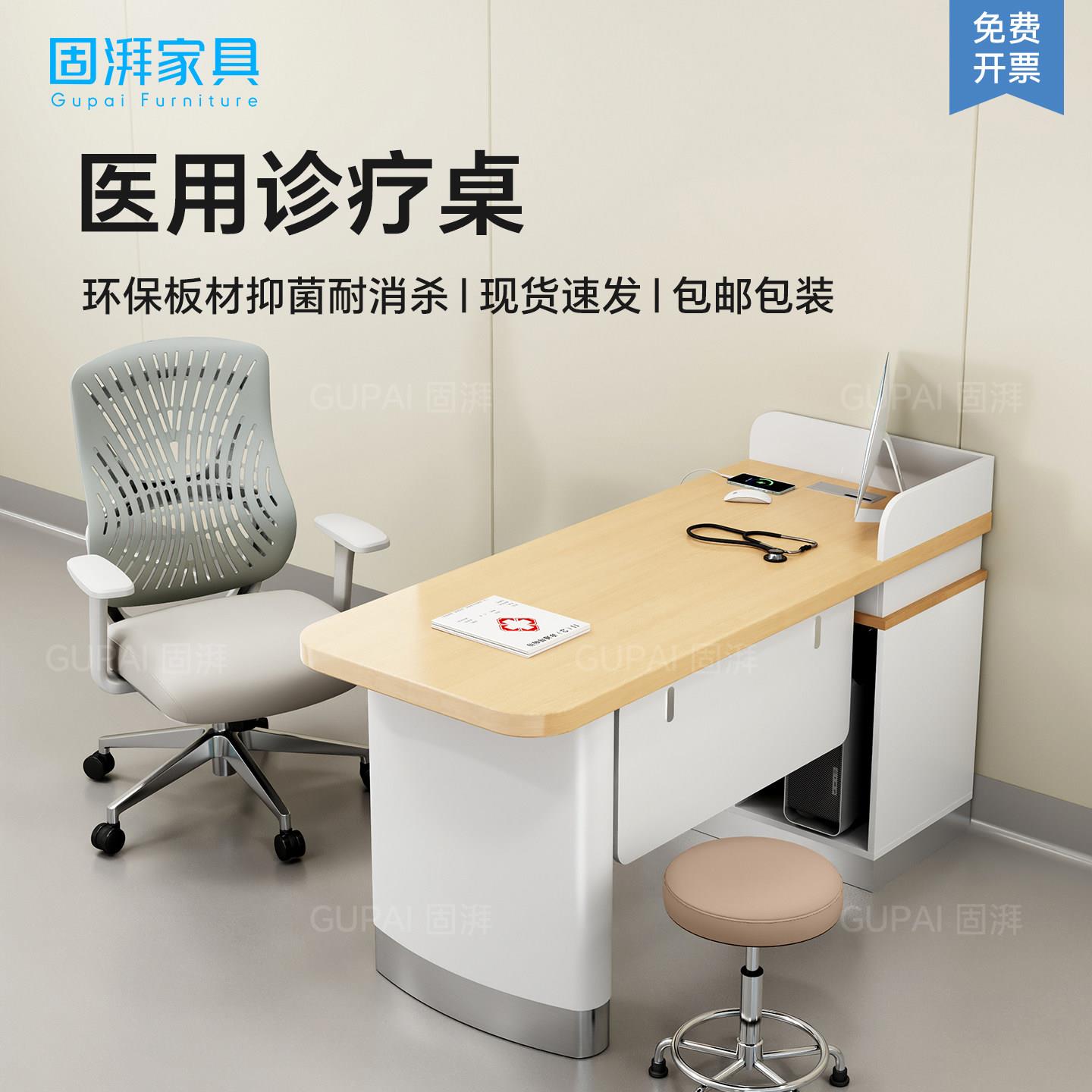 医院医生办公桌医用诊疗桌诊所诊桌中医馆看诊桌门诊检查面诊桌椅
