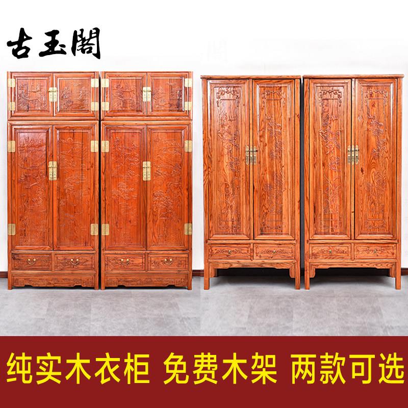 实木大衣柜顶箱柜储物柜卧室榆木高柜中式两门四门雕花衣橱衣帽柜