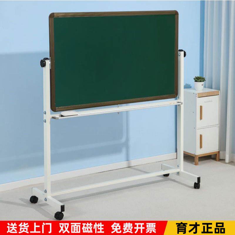 育才可移动黑板儿童家用教学黑板幼儿园学校办公培训教室黑板白板
