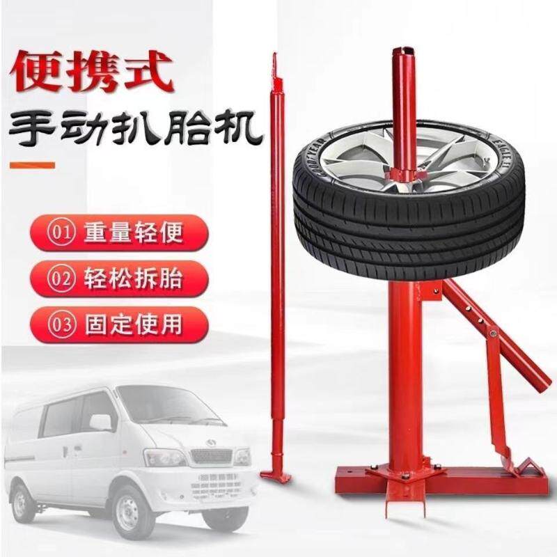 手动扒胎机真空胎扒胎机气动补胎简易拆胎机轮胎拆装机全套扒胎机