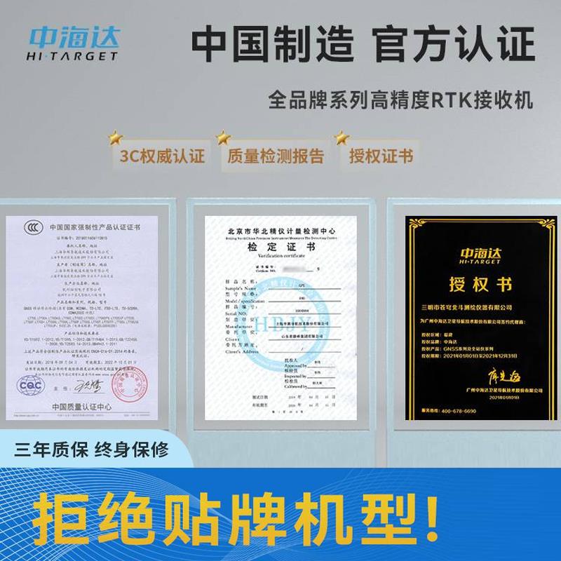 rtk测量仪gps测量仪器高精度中海达面积坐标定位放样工程测绘仪器