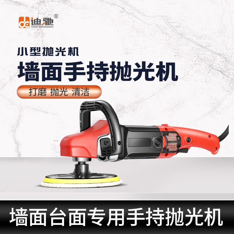 迪驰手抛机大理石抛光机小型家用调速台面墙面晶面打磨机石材地板