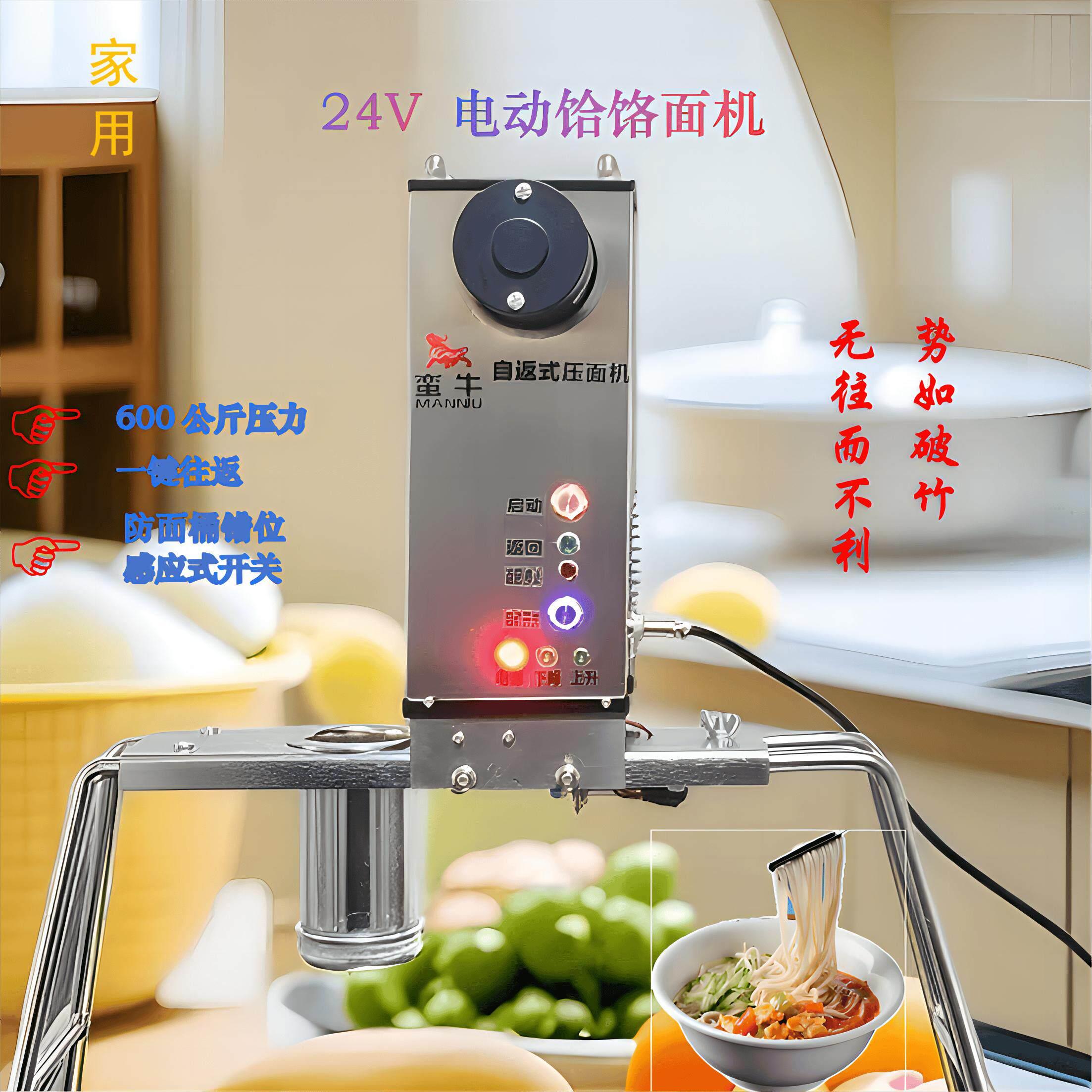 家用饸饹面机智能全自动面 面条机粉条机大功率不锈钢台式自动返