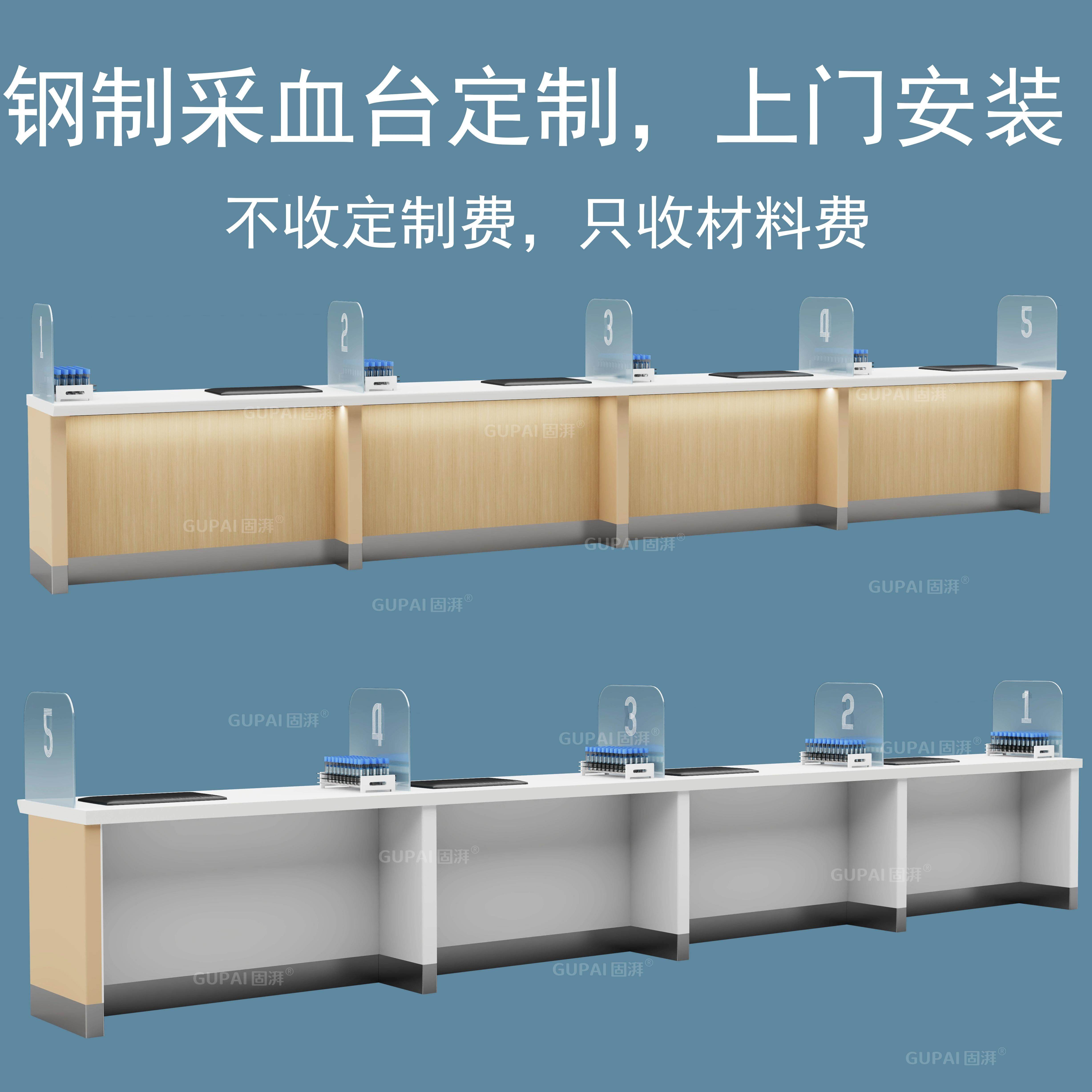 医院采血台抽血桌定制医用体检中心预防接种抽血服务工作操作台