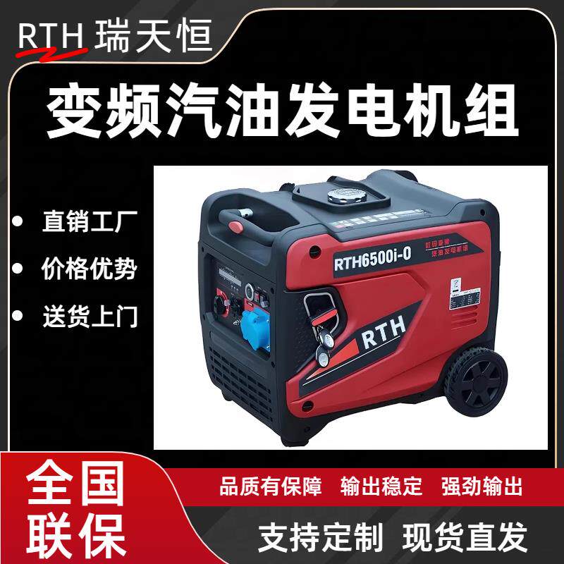 变频汽油发电机1/2/2.5/2.8/3/3/4/5.5/6.5/8/9.5/11KW便携静音