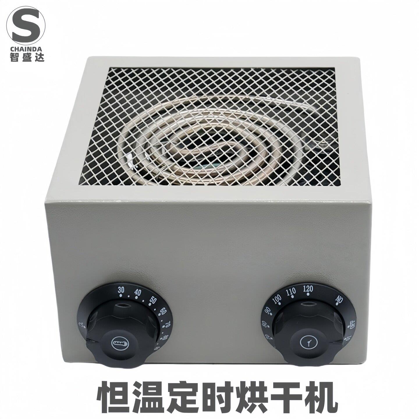 修表工具手表烘干机热风烘干手表机芯零件配件烘干带定时温度调节