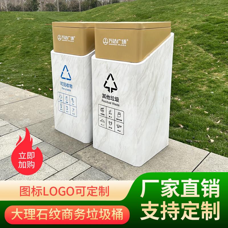 不锈钢垃圾桶大理石纹商用样品屋展示中心酒店商场室内室外高端简