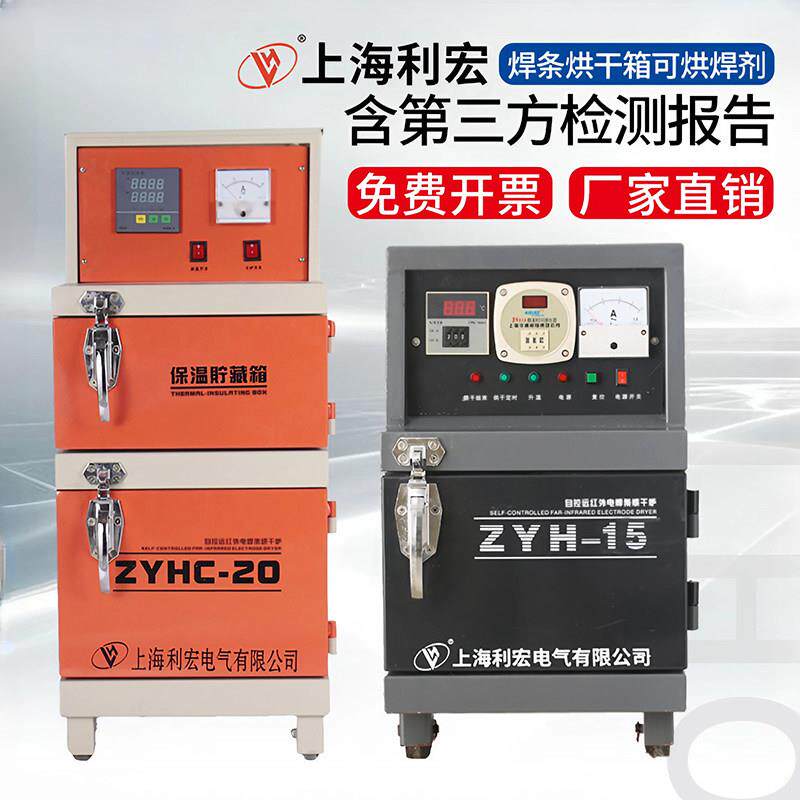 电焊条烘干箱 保温箱ZYHC自控远红外线 储藏工业烤炉焊剂烤箱电热