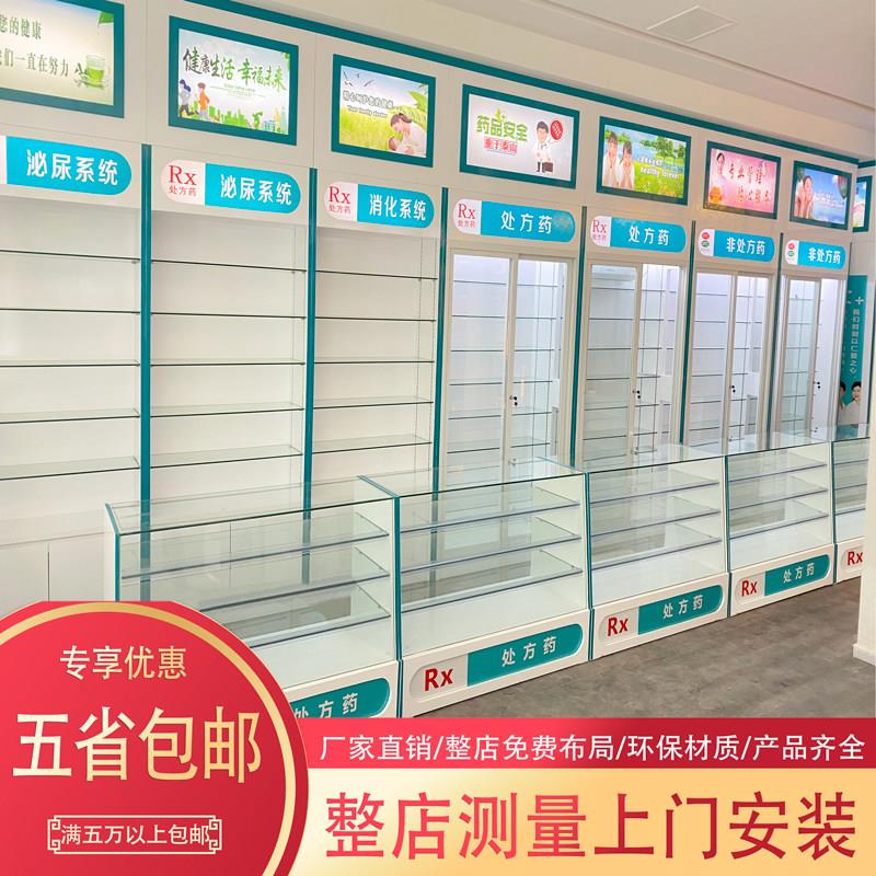药店货架诊所西药柜木制药店柜台定制药品柜药房展示柜处方柜药柜