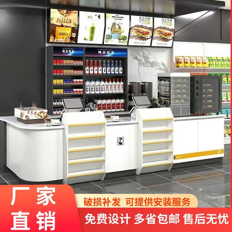 美宜佳超市收银台烟酒柜一体组合店铺小型吧台前台零食柜台便利店