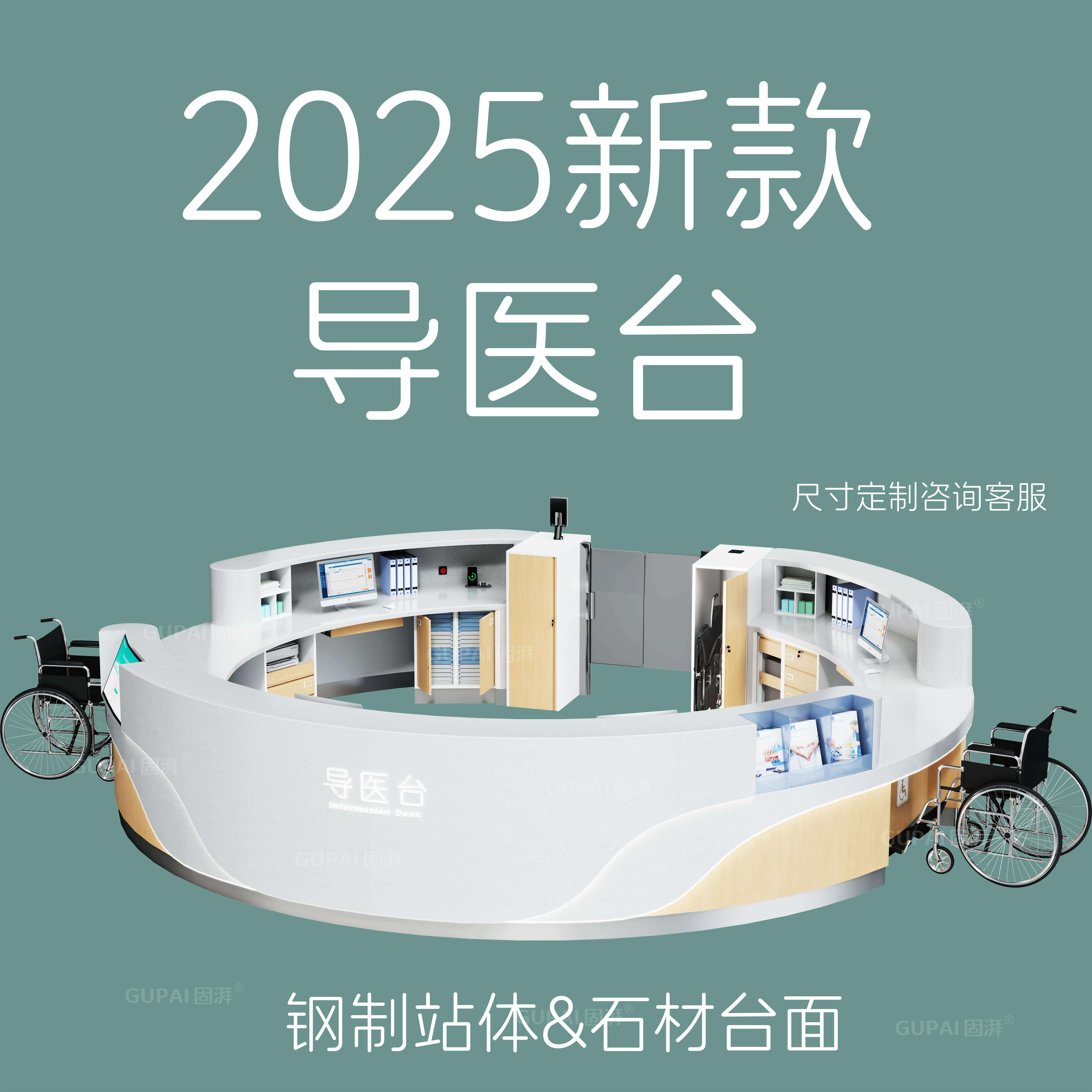 门诊导诊台导医台医院护士站工作台定制厂家电解板服务咨询接待台