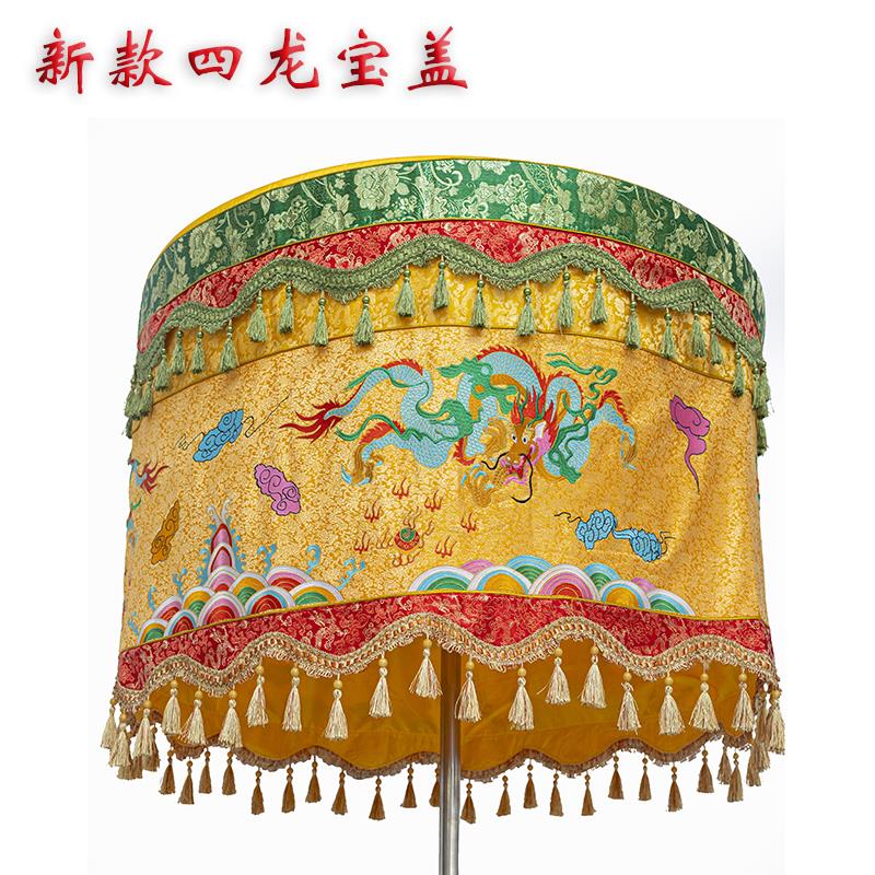 商档刺绣宝盖新款四龙华盖黄龙伞佛堂装饰品长幡龙门可定制1.5米