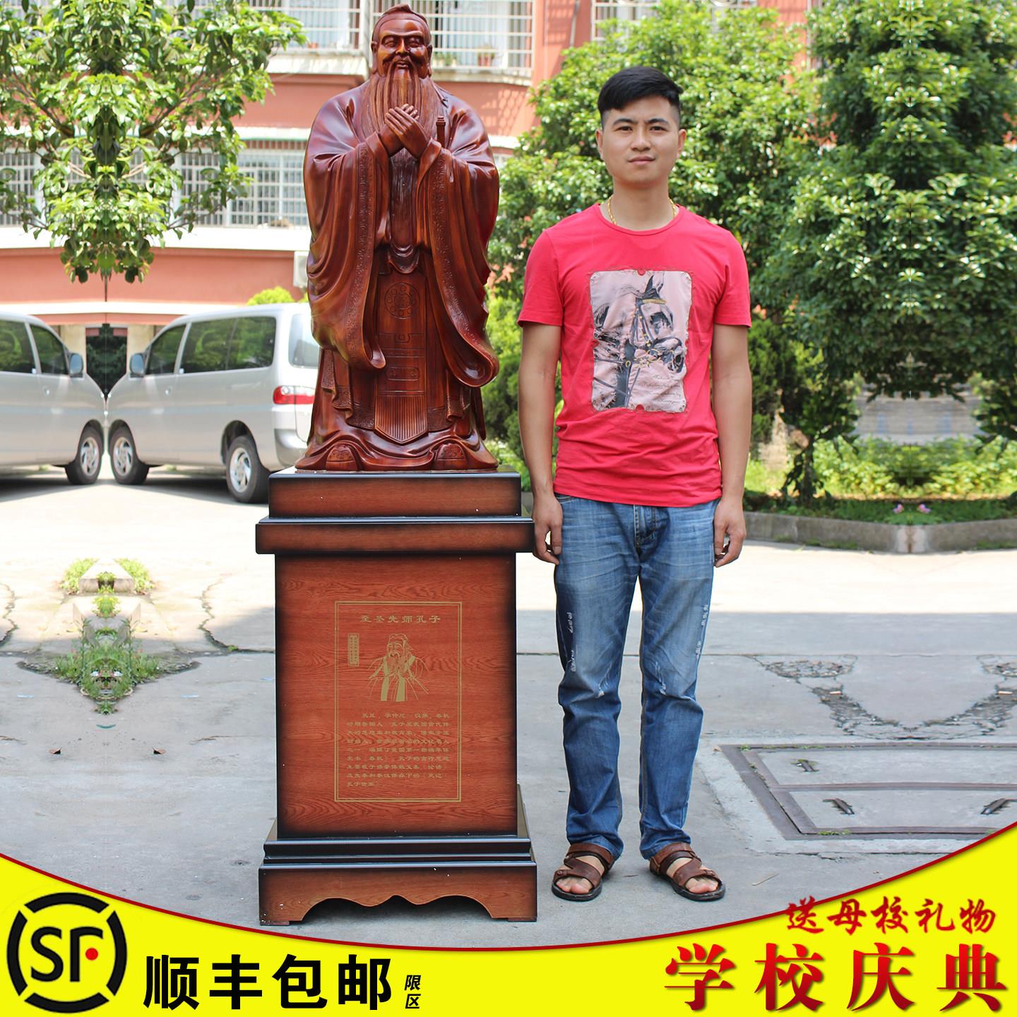 孔子摆件毕业送学校礼物纪念品孔圣人孔夫子雕像送母校庆典教育大