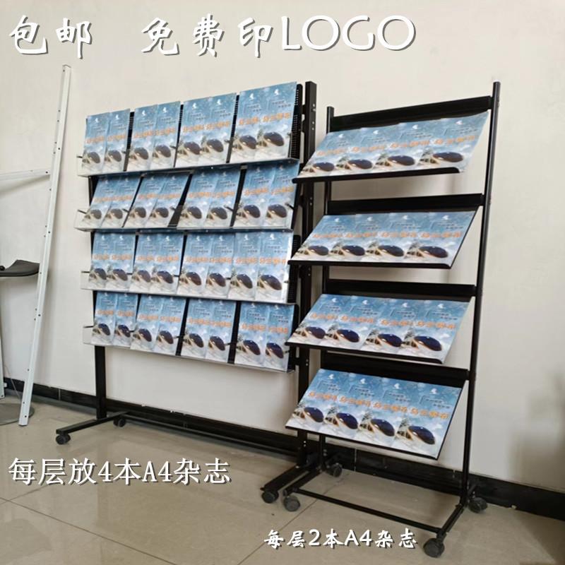 宣传杂志架宣教资料架折页展示架办公室报刊架保险银行大厅取阅架