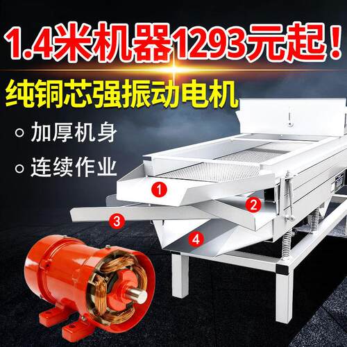 工业振动筛选机 玉米黄豆分选机 瓜子筛选分选机 小型筛沙机 不锈