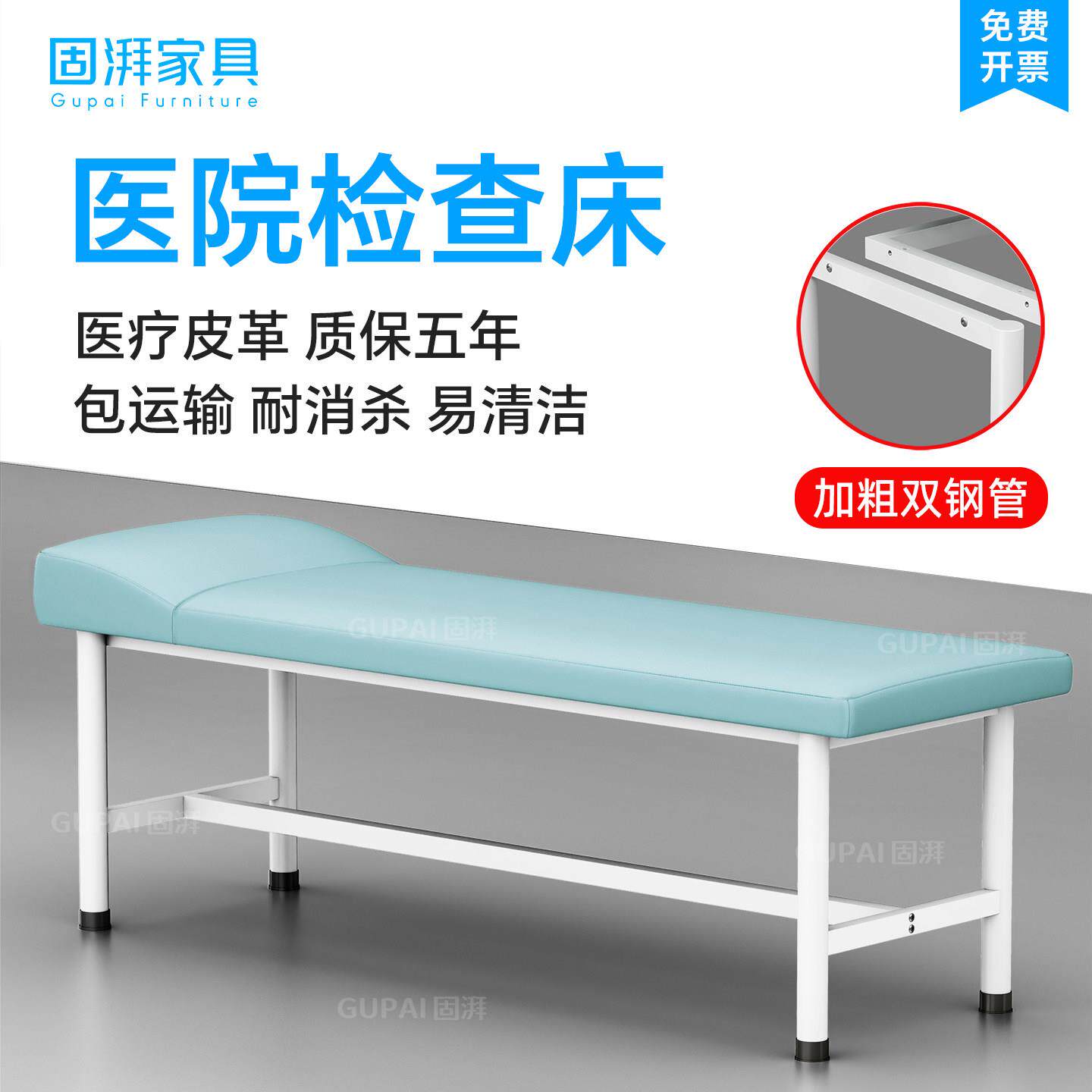 医用诊疗床医院门诊检查床诊所诊室诊断床医生专用看诊治疗诊察床