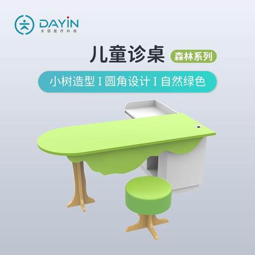 大因医疗儿童诊桌医院社康卫生所接诊看诊台诊断桌诊室桌椅