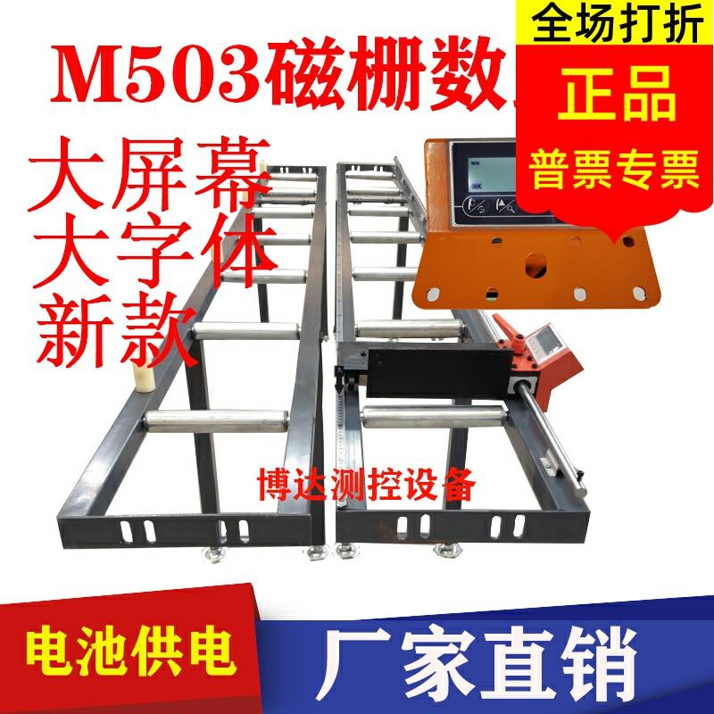 M503磁栅数显表定位架送料架金王锯双头锯铝材木工切割机LP02数显