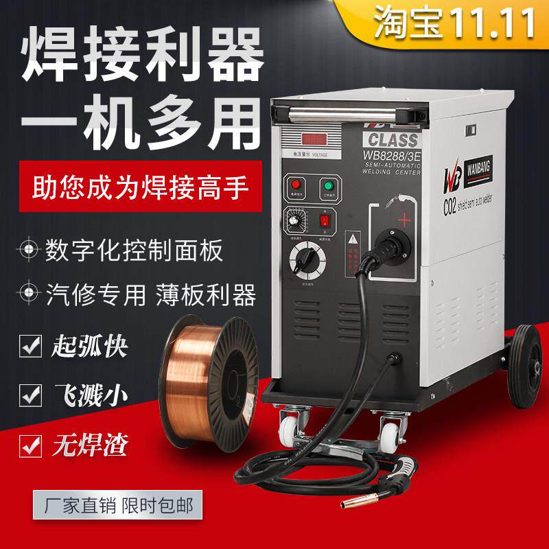 工业级两用CO2电焊二氧化碳气体保护焊机二保焊机一体机220V/380V