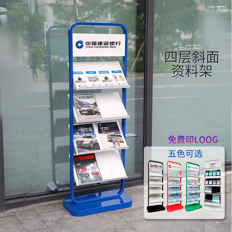 宣传资料架多层杂志架书报展示架子银行营业厅定制落地斜面报刊架