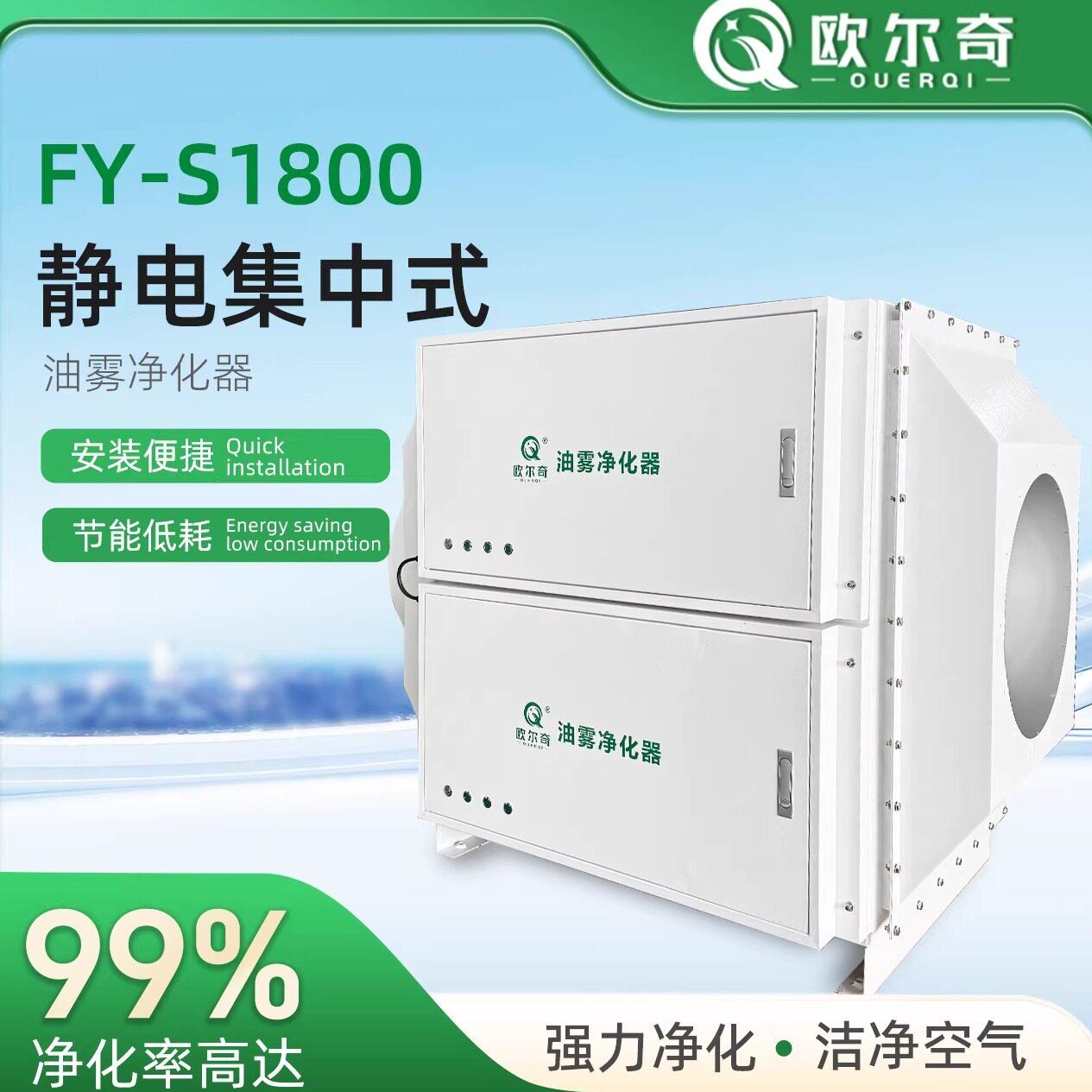 欧尔奇集中式油雾净化器加工中心油雾分离器cnc机床油雾收集器