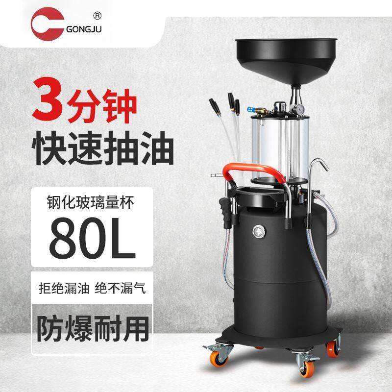 气动抽油机汽修废机油收集器汽车抽接油回收桶换机油神器汽保工具