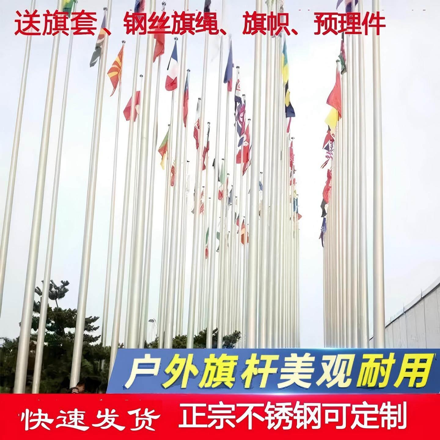 户外不锈钢旗杆升降可定制工地企业学校6米8米10米12米15米18米