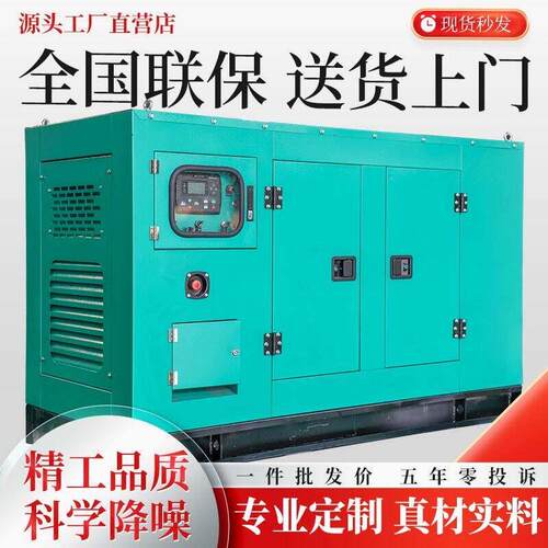 柴油发电机组静音箱380v三相电自启动控制面板户外防尘防水防雨罩