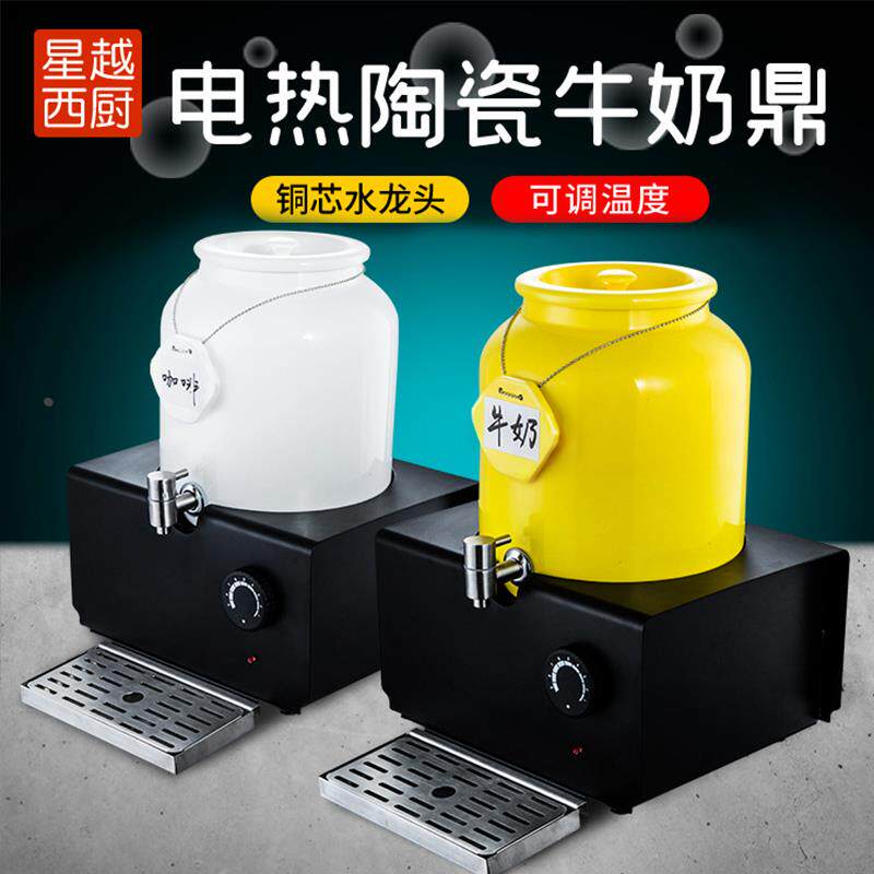 自助餐陶瓷牛奶鼎电加热带龙头吊牌酒店商专用果汁咖啡豆浆桶保温