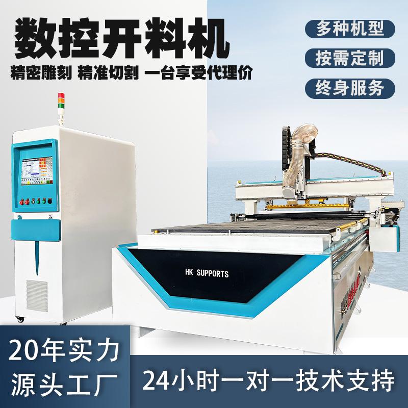 全屋定制四工序数控开料机木工全自动木板式家具直排换刀加工中心