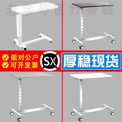 医院用移动餐板学习桌不锈钢吃饭桌床边桌液压升降护理餐桌养老院