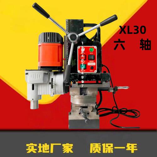 重型磁力钻XL30-六轴磁吸铣床移动钻孔机工业级铣床电磁铁